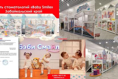 Сеть стоматологий 