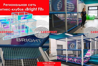 Региональная сеть  фитнес-клубов «Bright Fit»