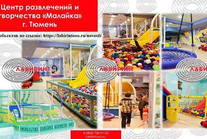 Центр развлечений и творчества 
