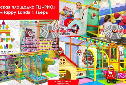 Детская площадка 