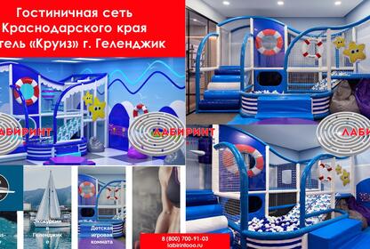 Гостиничная сеть Краснодарского края Отель 