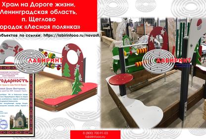 Храм на Дороге жизни, п. Щеглово, ЛО