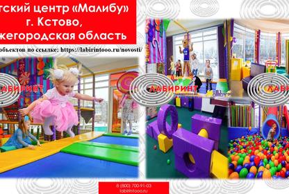 Детский центр 