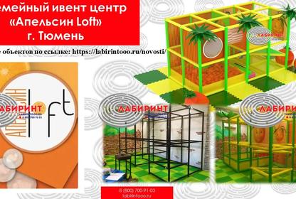 Лабиринт 
