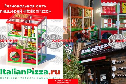 Региональная сеть пиццерий «ItalianPizza»
