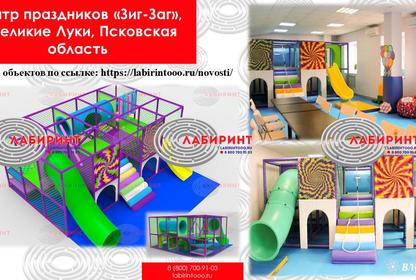 Лабиринт Фиджи, г. Великие Луки апрель 2018 г.