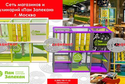 Сеть кулинарий и магазинов «Пан Запекан» г. Москва
