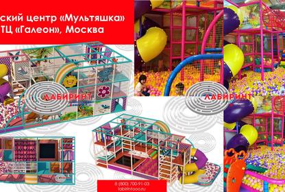 Детский центр 