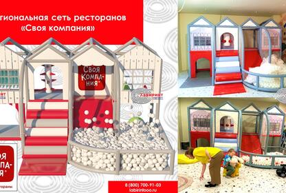 Региональная сеть ресторанов Своя компания