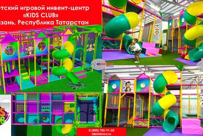 Детский игровой инвент-центр 
