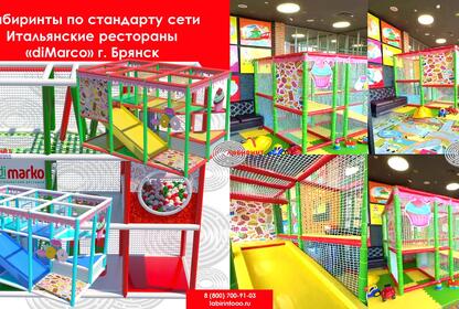 Итальянские рестораны «diMarco» г. Брянск