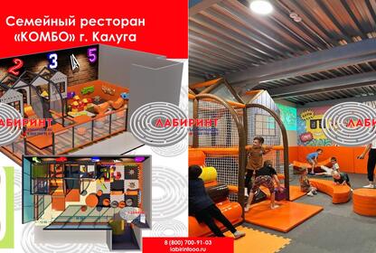 Семейный ресторан 