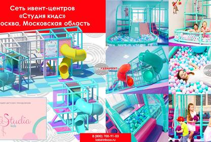 Сеть ивент-центров 