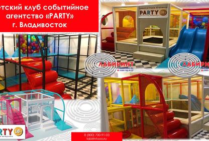 Детский клуб 
