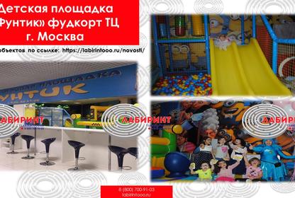 Детская площадка 
