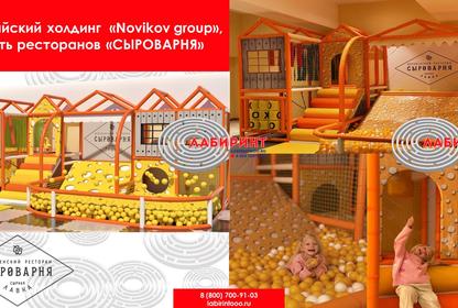Российский холдинг 