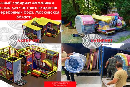 Детский игровой лабиринт 