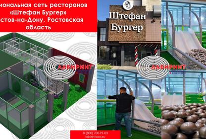 Региональная сеть ресторанов 