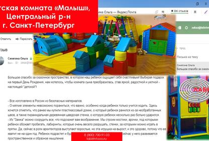 Детская комната 