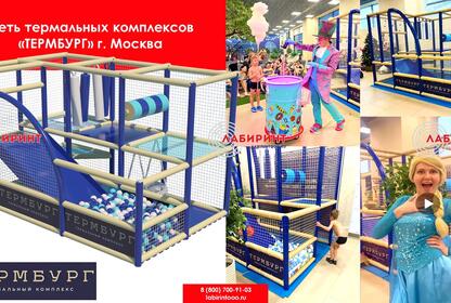 Сеть термальных комплексов «ТЕРМБУРГ» г. Москва
