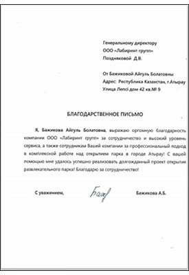 Актау