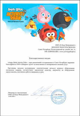Ангри бердс