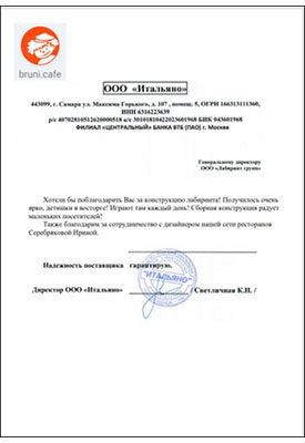 Бруни