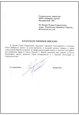 Ереван