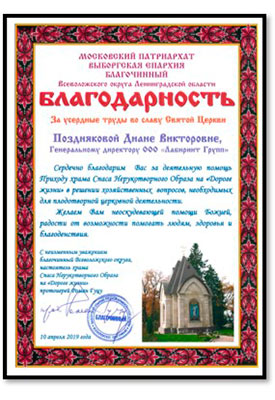 Храм