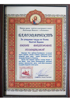 Храм2