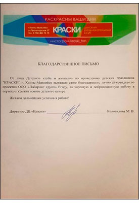 Краски