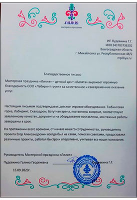 Лилята
