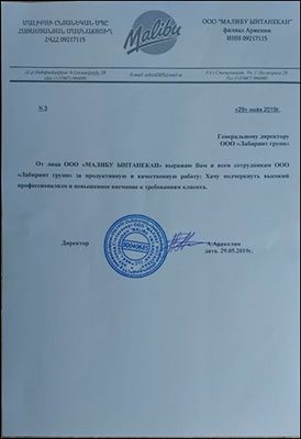 Малибу