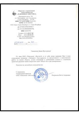 Восток