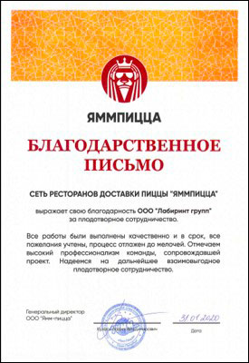 Ямпицца