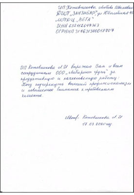 Занзибар